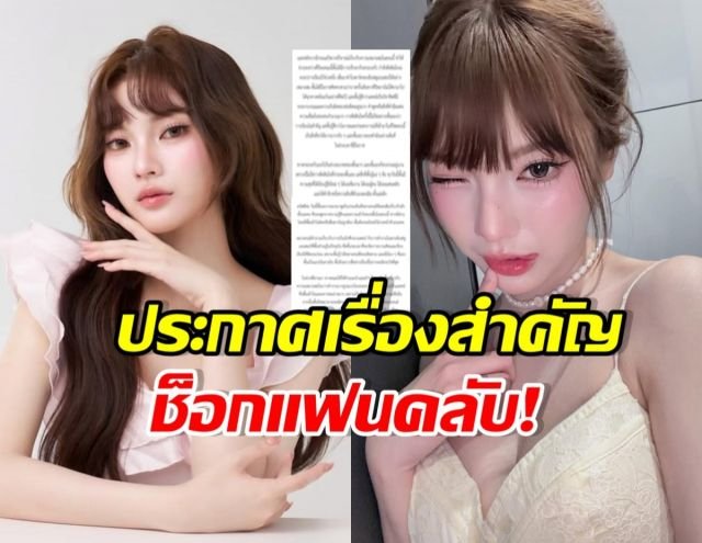 พั้น อินฟลูเอนเซอร์ชื่อดัง แจงปมดราม่าเรียนแพทย์ เตรียมดรอปเรียนชั่วคราวลุยงานเต็มที่