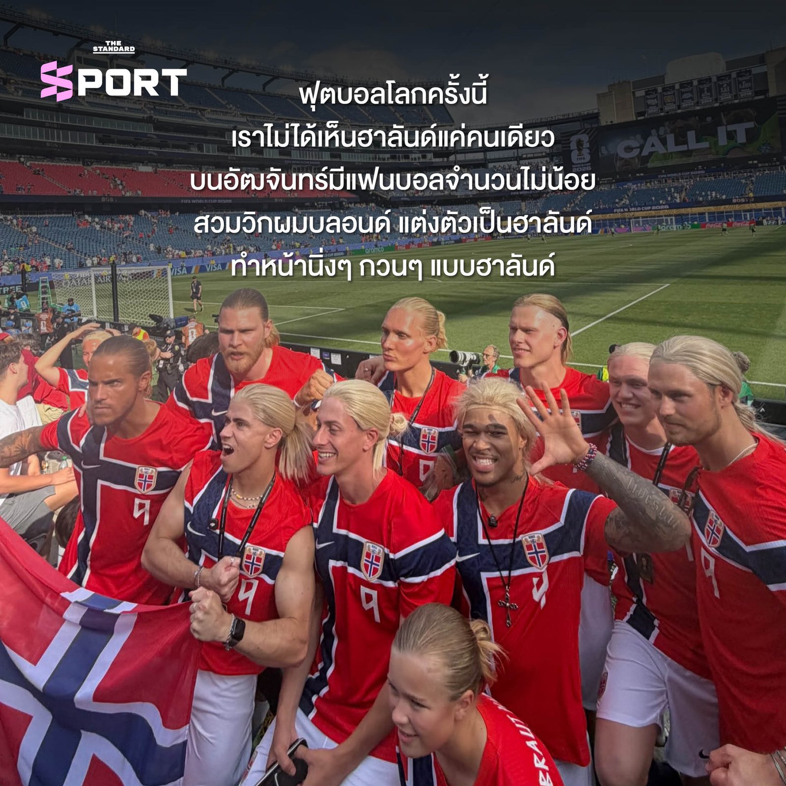 เจาะลึกปรากฏการณ์ 'Haaland Fever' ฟีเวอร์สนั่นเวทีฟุตบอลโลก 2026