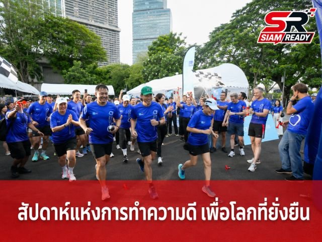 ตอกย้ำผู้นำประกันภัยสีเขียว บริษัทจัดกิจกรรม 'สัปดาห์แห่งการทำความดี' มุ่งสร้างความยั่งยืน