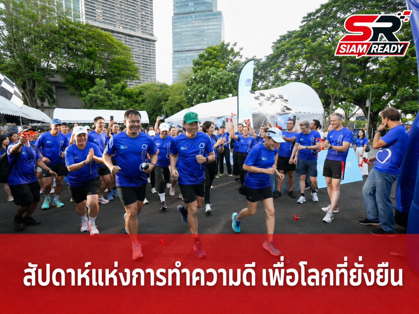 ตอกย้ำผู้นำประกันภัยสีเขียว บริษัทจัดกิจกรรม 'สัปดาห์แห่งการทำความดี' มุ่งสร้างความยั่งยืน