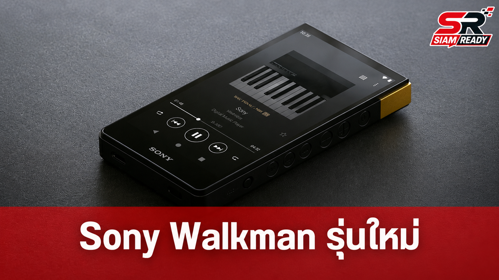 Sony เตรียมส่ง NW-ZX900 Walkman รุ่นใหม่ลงตลาด ปลายปี 2026 นี้