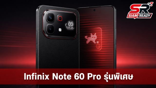 Infinix เปิดตัว Note 60 Pro Pininfarina Edition ดีไซน์ซูเปอร์คาร์ แบตอึด 6,500mAh