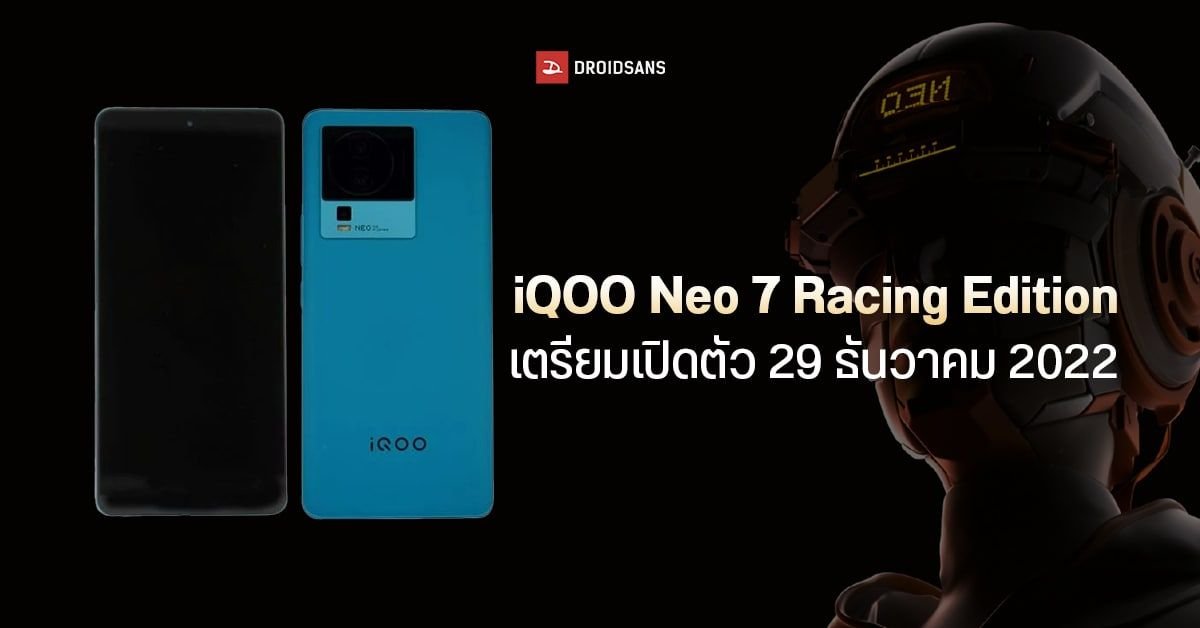 เจาะลึกเหตุผล! ทำไม iQOO 16 Ultra ถึงส่อแววถูกพับโครงการ