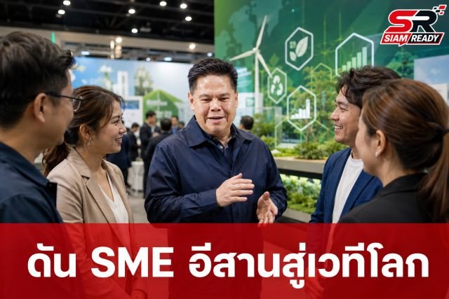 วราวุธ ลงพื้นที่อุดรธานี ชูโมเดล 'ONE MIND' ยกระดับ SME อีสานสู่เวทีโลก