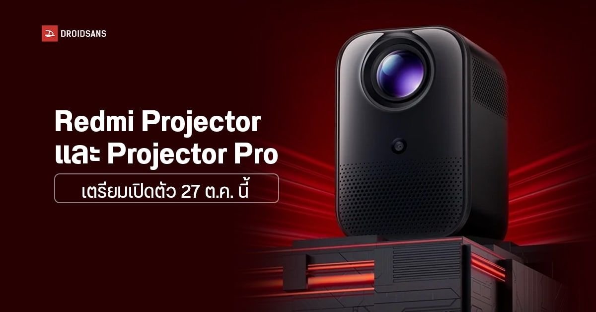 Redmi K90 Ultra เตรียมเปิดตัว 30 มิ.ย. นี้ ชูจุดเด่นพัดลมระบายความร้อนในตัว สเปคเรือธงราคาคุ้มค่า