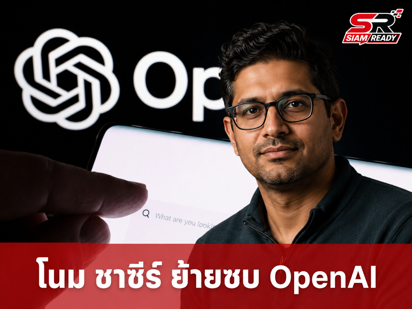 สะเทือนวงการ AI! 'โนม ชาซีร์' ขุนพลคนสำคัญผู้ร่วมสร้าง Google Gemini ย้ายซบ OpenAI