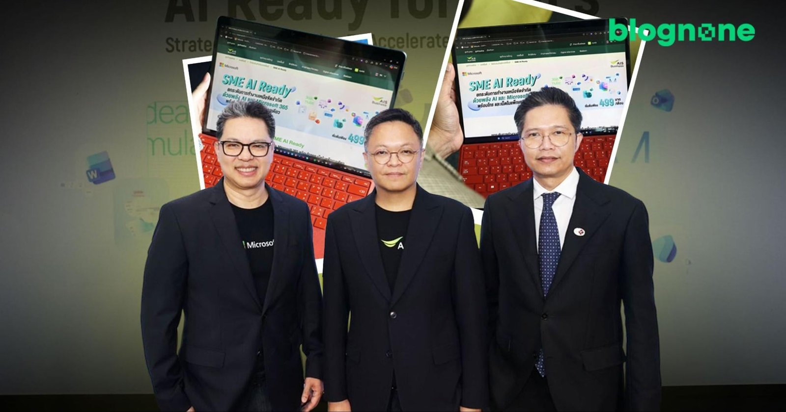 AIS Business จับมือ ไมโครซอฟท์ เปิดตัว 'AI Ready for SMEs' ติดอาวุธผู้ประกอบการไทยสู่ยุคดิจิทัล