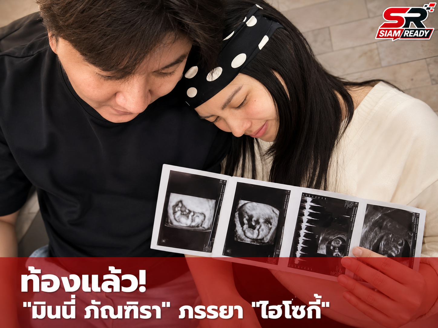 ข่าวดีรับปี 69! 'ไฮโซกี้ สราวุธ' ประกาศข่าวดี 'มินนี่ ภัณฑิรา' ตั้งท้องลูกคนแรกแล้ว