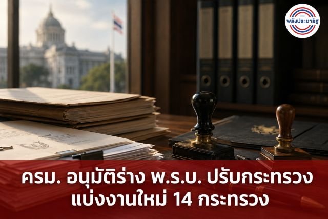 สถ. แจงปมทุจริตสอบท้องถิ่น ยัน มศว จัดสอบโปร่งใส พร้อมฟันไม่เลี้ยงผู้เกี่ยวข้อง