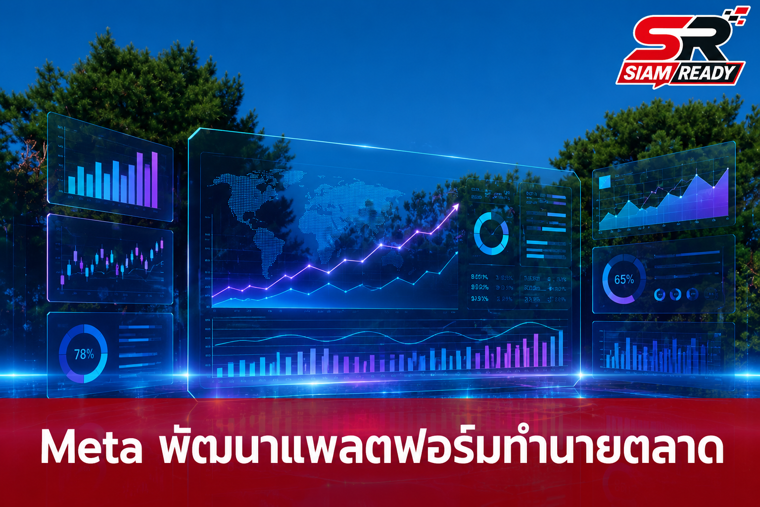 Meta ซุ่มพัฒนาแพลตฟอร์มทำนายตลาด คาดใช้ระบบแต้มแทนเงินจริง
