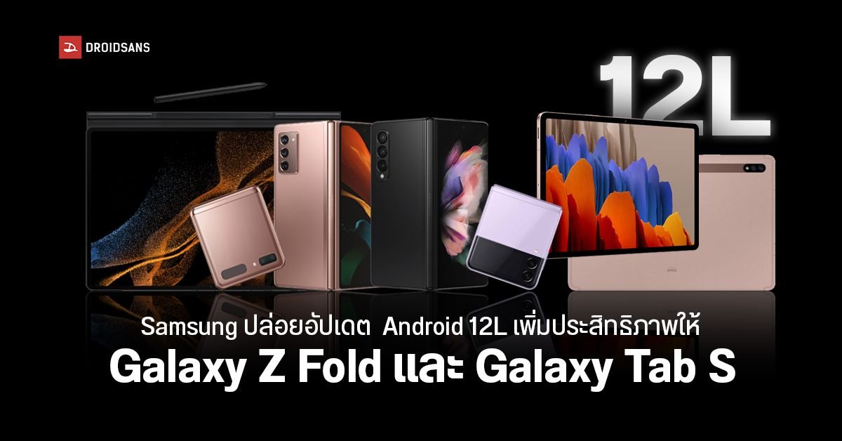 Samsung ผนึกกำลัง Sony Pictures เตรียมนำ Galaxy Z series เข้าสู่จักรวาล Spider-Man