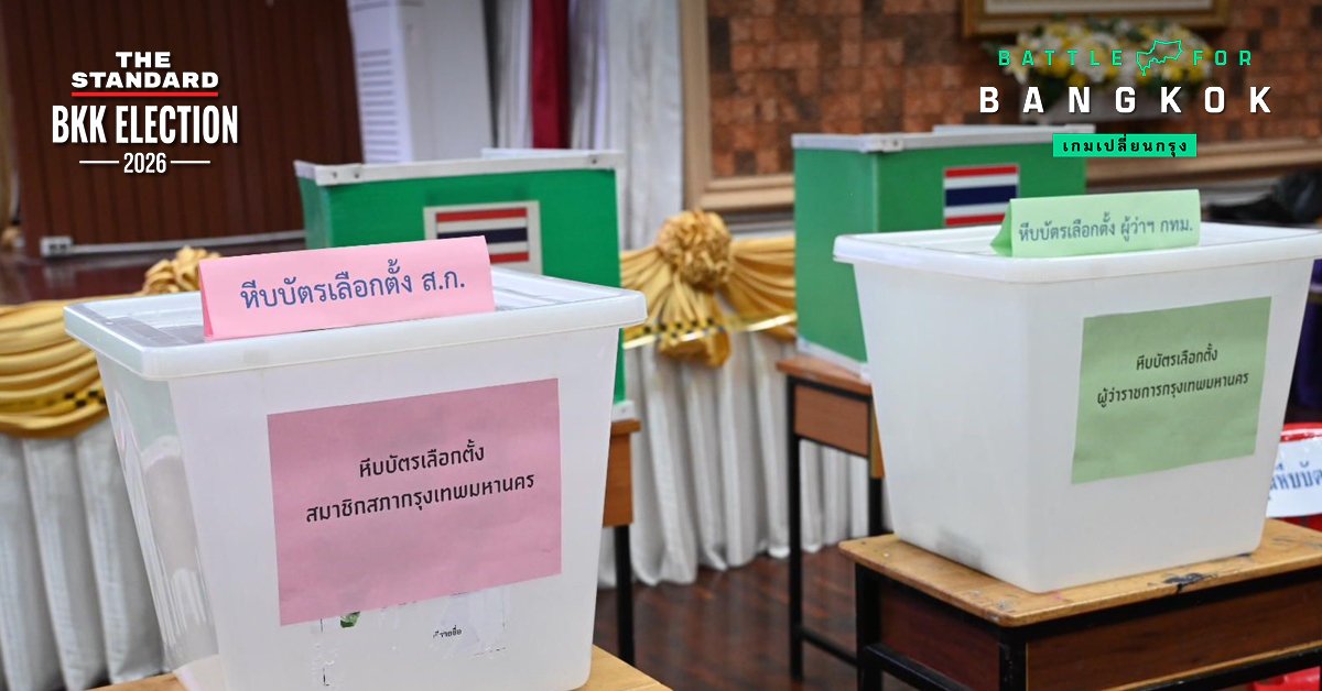 กทม. เตรียมพร้อมเลือกตั้ง 28 มิ.ย. 69 ผู้มีสิทธิกว่า 4.4 ล้านคน พร้อมรับมือฝน
