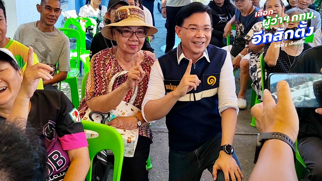 “หม่อมกร” เร่งเครื่องโค้งสุดท้าย ชูนโยบาย “ชุมชนอาสา” ยกระดับคุณภาพชีวิตคนเมือง