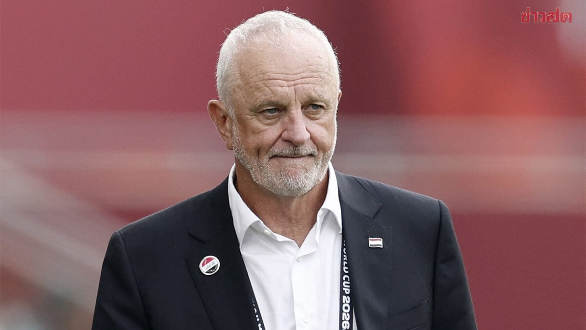 เซเนกัลถล่มอิรัก 5-0 ฟุตบอลโลก 2026 พร้อมลุ้นเข้ารอบในฐานะอันดับ 3 ที่ดีที่สุด