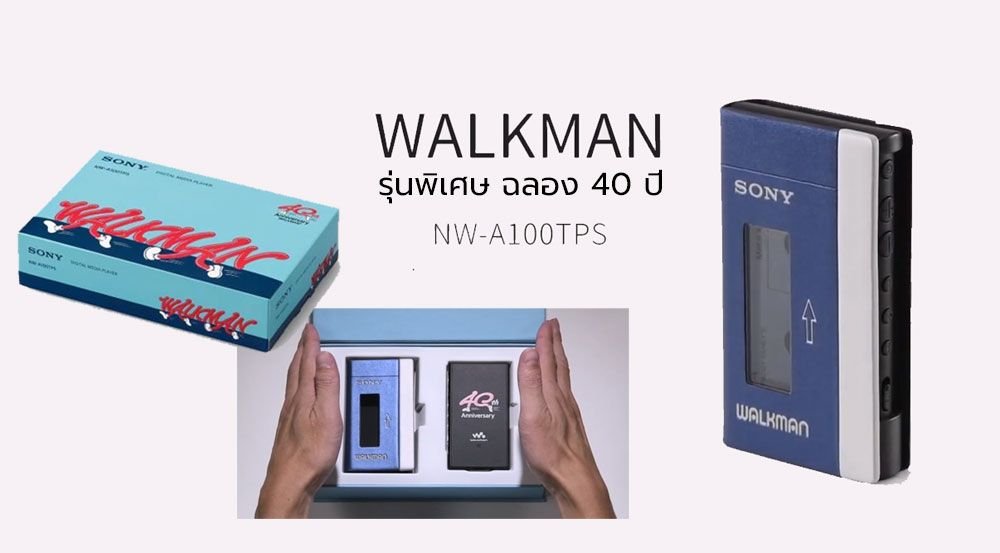 Sony เตรียมส่ง NW-ZX900 Walkman รุ่นใหม่ลงตลาด ปลายปี 2026 นี้