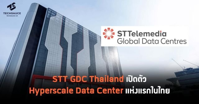 รัฐบาลเดินหน้ากฎหมาย 'Digital Sovereign' คุมเข้มจัดเก็บข้อมูลในไทย ตอบโจทย์ความมั่นคงไซเบอร์