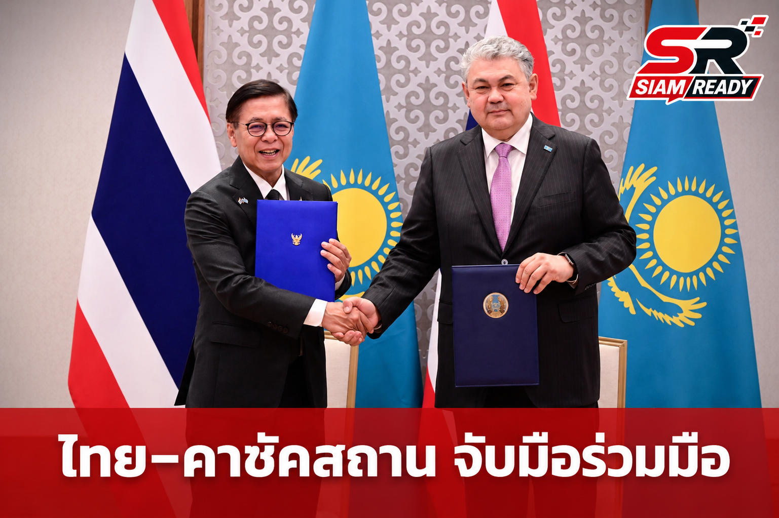 ไทย-คาซัคสถาน จับมือลงนาม Roadmap 2027-2028 ขยายความร่วมมือเศรษฐกิจ-ท่องเที่ยว