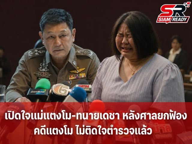 เปิดความสัมพันธ์ 'พลอย ศิริอุดมเศรษฐ' นักแสดงดาวรุ่งจาก 'ทนายปีศาจ' กับ 'กบ ทรงสิทธิ์'