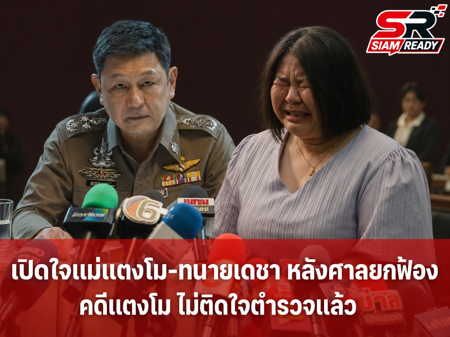 เปิดความสัมพันธ์ 'พลอย ศิริอุดมเศรษฐ' นักแสดงดาวรุ่งจาก 'ทนายปีศาจ' กับ 'กบ ทรงสิทธิ์'