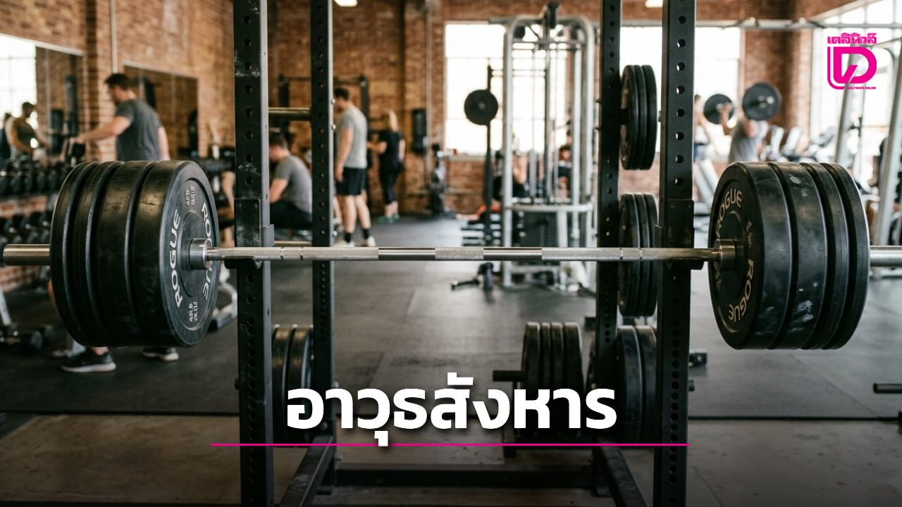 สามีวัยเกษียณก่อเหตุสลด ใช้บาร์เบลรัดคอภรรยาดับคาบ้าน ก่อนพยายามจบชีวิตตามแต่ไม่สำเร็จ