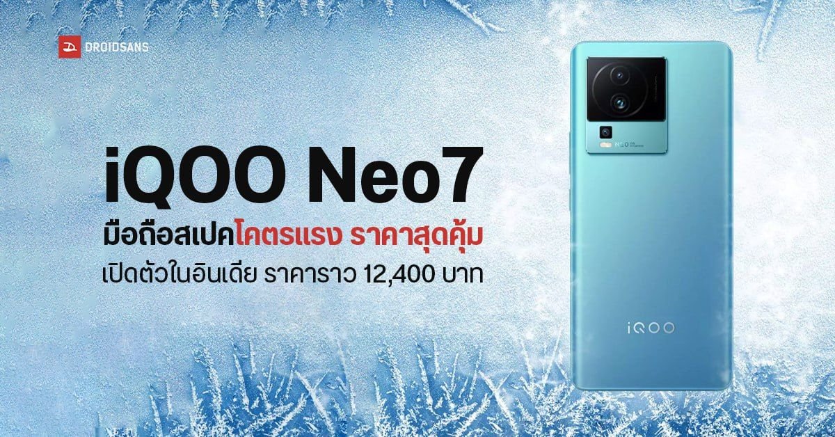 vivo เตรียมส่ง X500 Series บุกตลาดปลายปี 2026 ชูรุ่น Pro Mini ใช้ชิป 2nm
