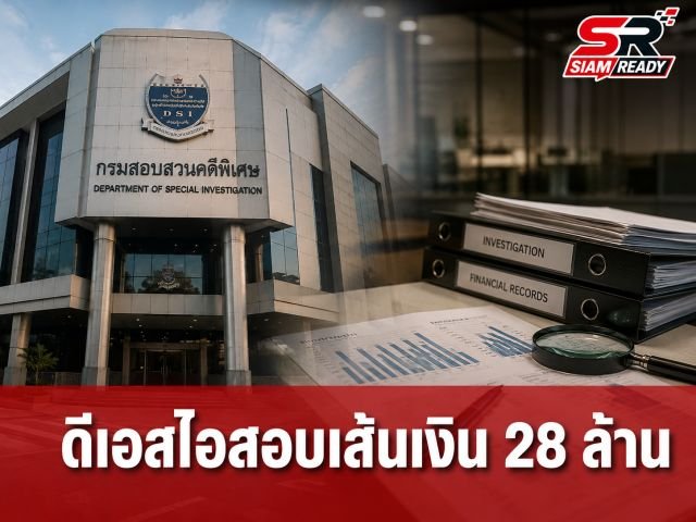 ดีเอสไอเร่งสอบเส้นเงิน 28 ล้านโยง 'ภาวุธ' ปัดตอบปมยุบพรรค ชี้เป็นหน้าที่ กกต.