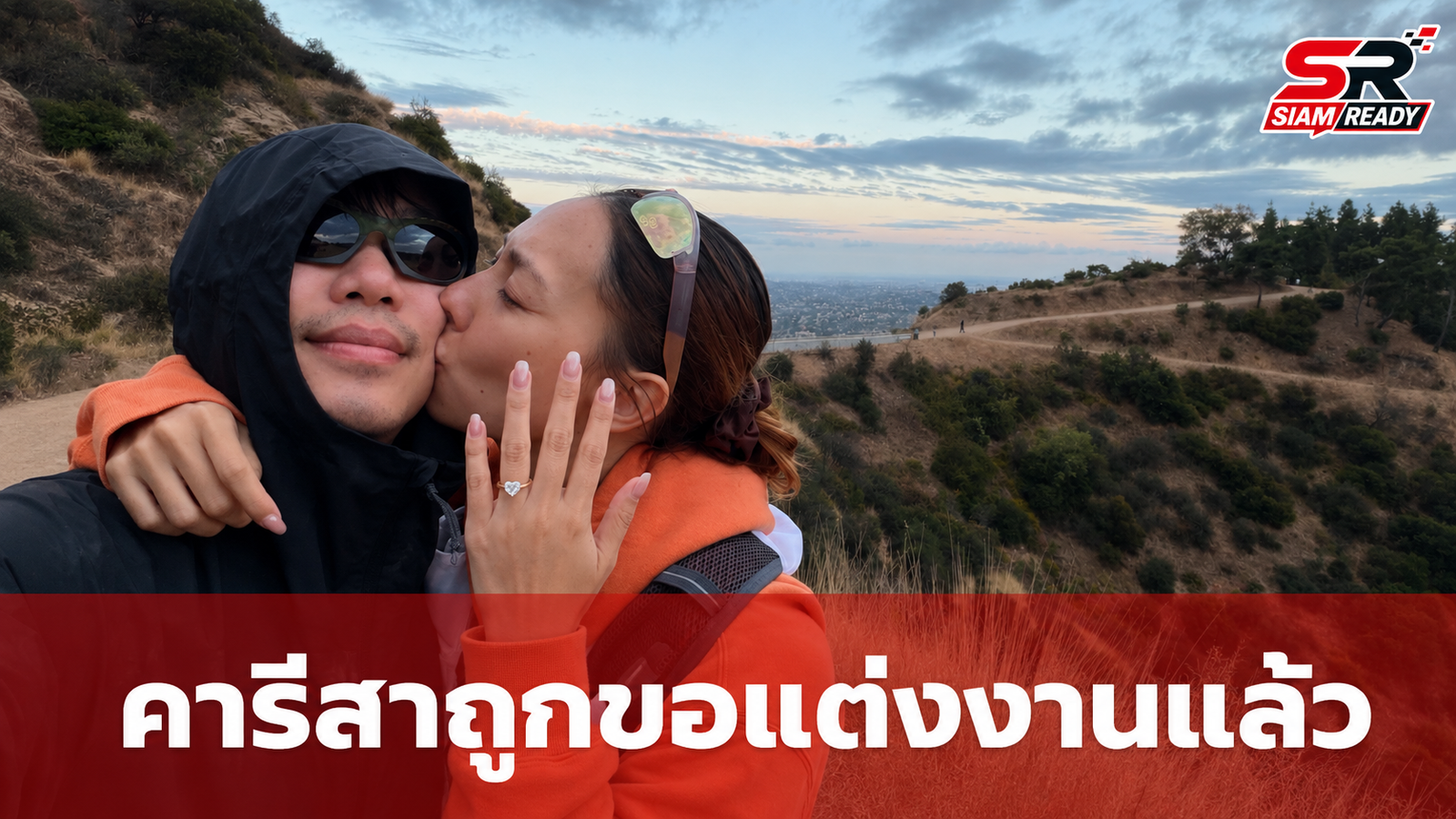 คารีสา สปริงเก็ตต์ เซอร์ไพรส์ถูกขอแต่งงานบนยอดเขา แฟนคลับเอ็นดูหน้าสดสุดเรียล