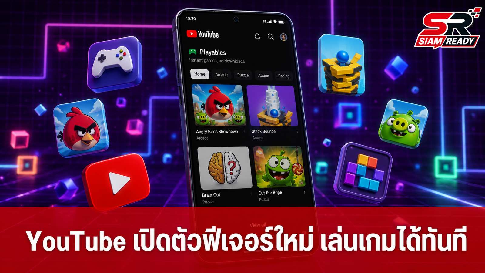 YouTube เปิดตัวฟีเจอร์ 'Playables' เล่นเกมได้ทันทีบนแอปฯ ไม่ต้องโหลด