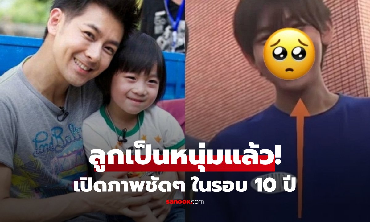 เปิดภาพล่าสุด 'คิมี่' ลูกชายจิมมี่ หลิน ในวัย 17 ปี สยบข่าวลือหน้าตาหลังห่างหายจากสื่อกว่าทศวรรษ