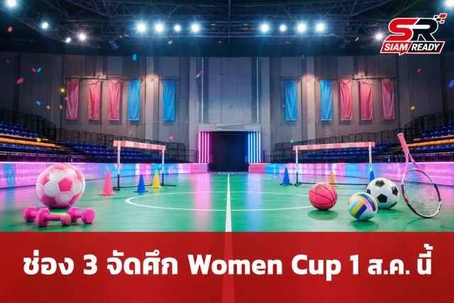 ช่อง 3 ประกาศจัดมหกรรมกีฬา ‘Girls Cup’ รวมทัพนักแสดงหญิง 26 ชีวิต 1 ส.ค. นี้