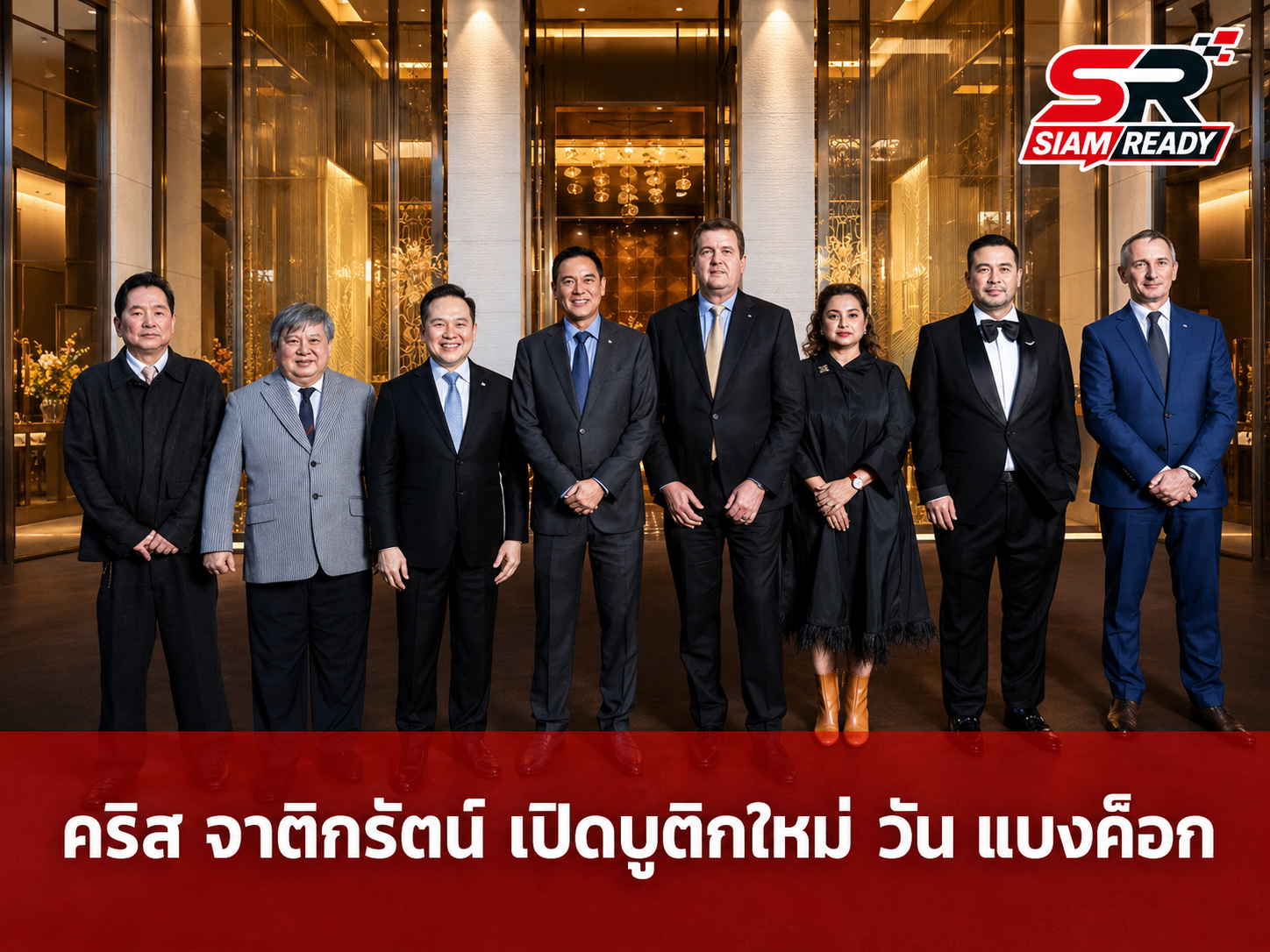 “คริส จาติกรัตน์” เผยโฉมบูติกสโตร์ดีไซน์ดูเพล็กซ์แห่งใหม่ ปักหมุดแลนด์มาร์ค วัน แบงค็อก
