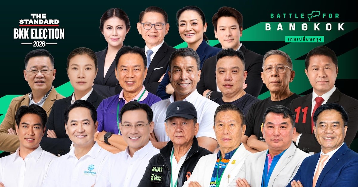 โค้งสุดท้ายก่อนเลือกตั้งผู้ว่าฯ กทม. 2569 ย้ำเตือนผู้มีสิทธิเช็กหมายเลขผู้สมัครให้แม่นยำ
