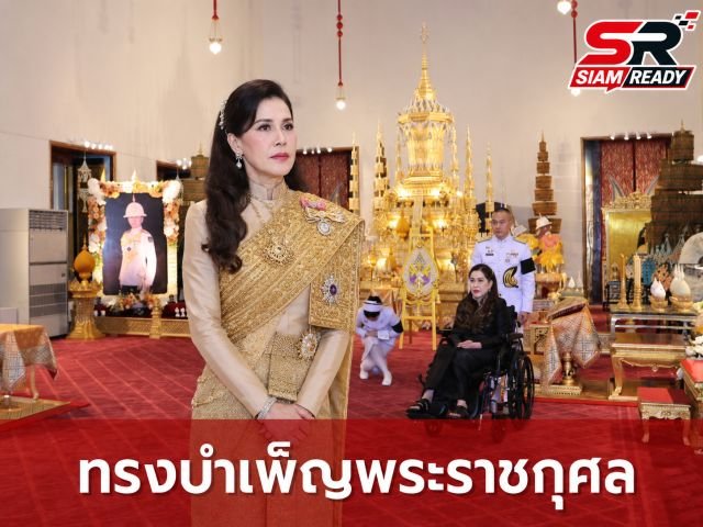 กรมพระศรีสวางควัฒน ทรงบำเพ็ญพระราชกุศลถวายแด่ เจ้าฟ้าพัชรกิติยาภาฯ