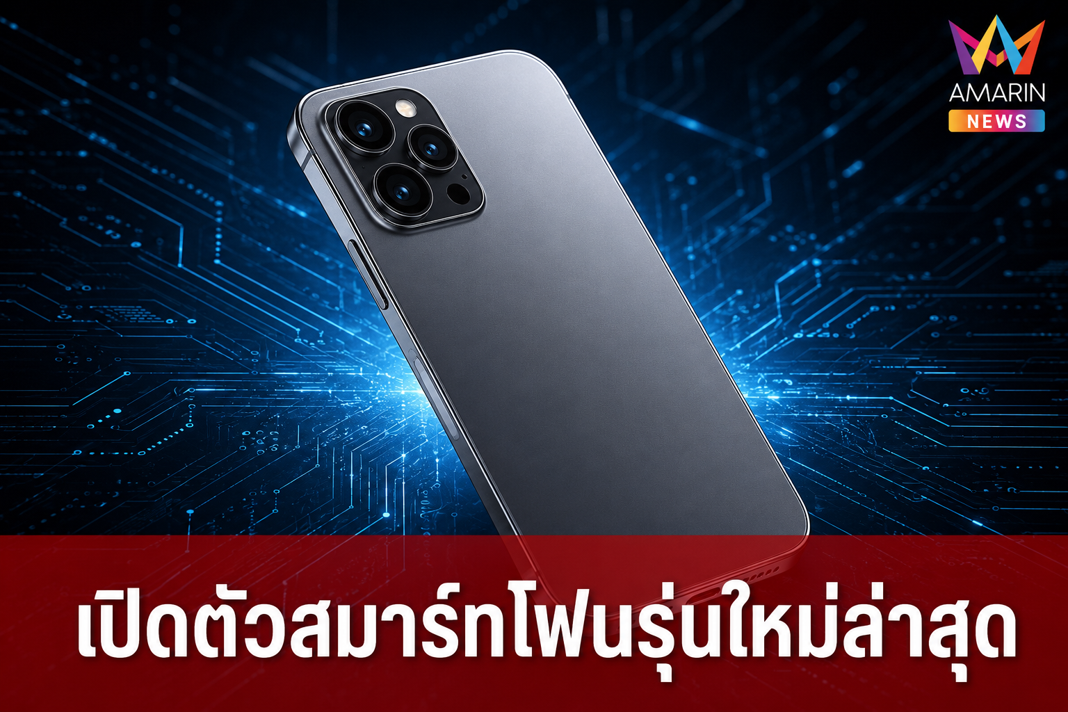 vivo เตรียมส่ง X500 Series บุกตลาดปลายปี 2026 ชูรุ่น Pro Mini ใช้ชิป 2nm