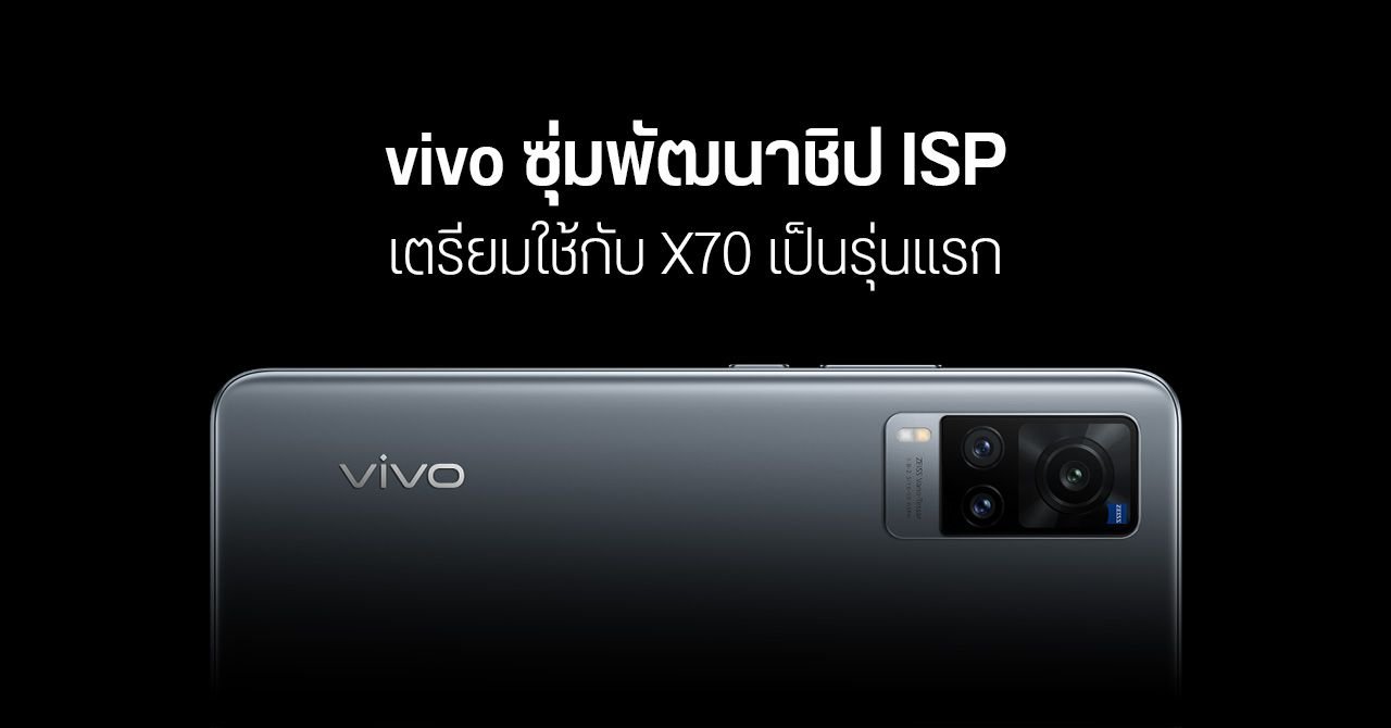 vivo เตรียมส่ง X500 Series บุกตลาดปลายปี 2026 ชูรุ่น Pro Mini ใช้ชิป 2nm