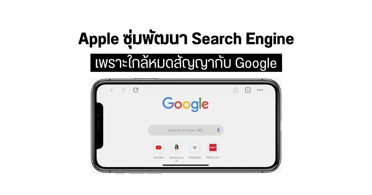Brave ผู้ใช้ทะลุ 117 ล้านคน! DuckDuckGo ยอดติดตั้งพุ่ง 76% หลังผู้ใช้แห่หนี AI ของ Google