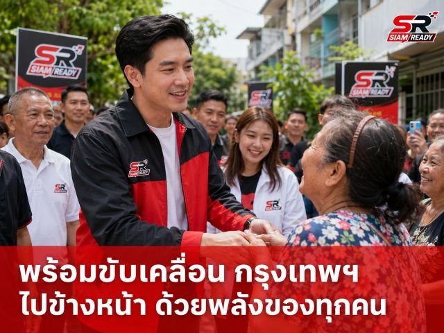 ผู้สมัครผู้ว่าฯ กทม. เบอร์ 10 พรรคประชาชน ลุยหาเสียงการเคหะชุมชนธนบุรี 3 ชูนโยบายมัดใจชาวบ้าน