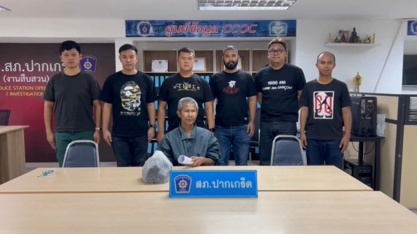ตร.ปากเกร็ดรวบ 'ไอ้กบตาเดียว' คาหนังคาเขาขโมยหม้อโรงเรียน พบประวัติโชกโชน