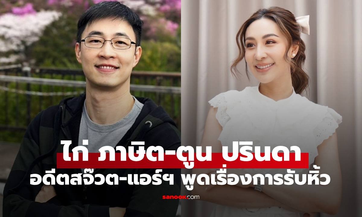 เจาะลึกประเด็น 'รับหิ้วของ' ลูกเรือ 'ตูน ปรินดา' เผยกฎเหล็กสายการบินเคร่งครัด