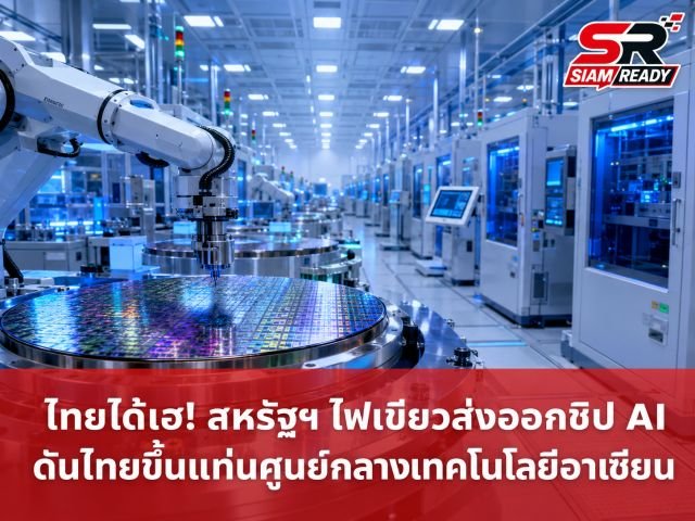 กระแสการศึกษาเกาหลีใต้เปลี่ยนทิศ สาขาผลิตชิปมาแรง คะแนนสอบเข้าจี้ติดคณะแพทย์