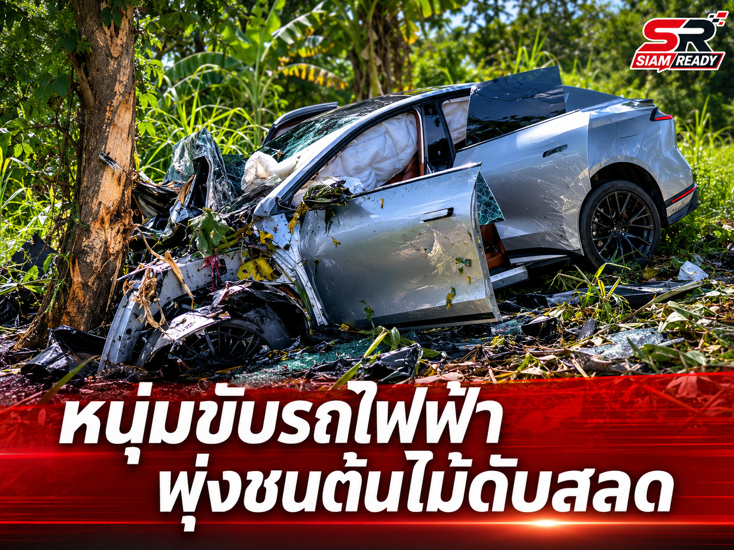 สลดหนุ่มขับรถไฟฟ้าพุ่งชนต้นไม้ดับคาที่ กู้ภัยเร่งตัดถ่างกว่า 1 ชม. นำร่างออกจากซากรถ
