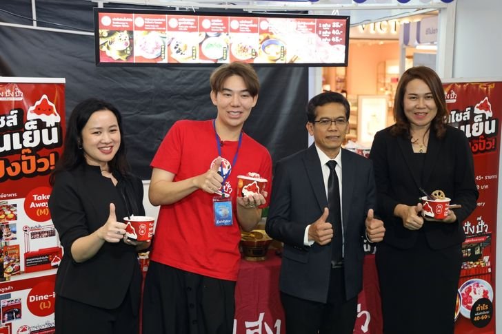 กรมพัฒนาธุรกิจการค้า ปักหมุดอุดรธานี จัดโรดโชว์ 'แฟรนไชส์สร้างอาชีพ' ครั้งที่ 3 กระตุ้นเศรษฐกิจอีสาน