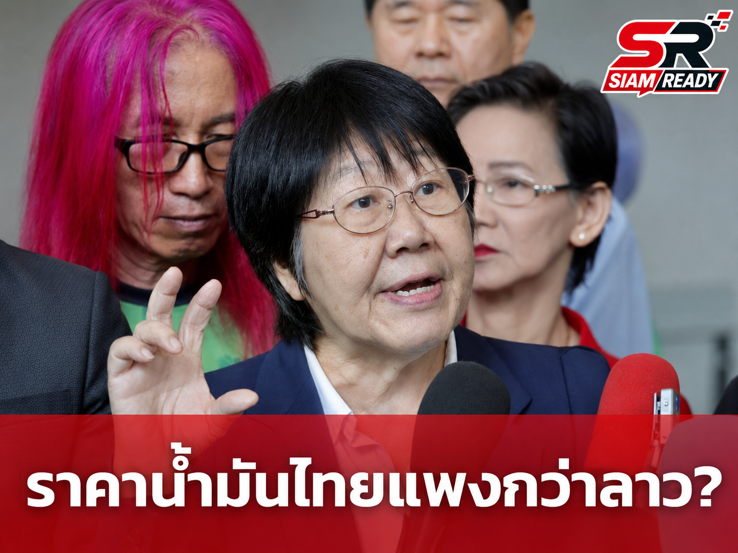 “รสนา” จี้รัฐบาลแจงปมราคาน้ำมันไทยแพงกว่าลาว ทั้งที่เพื่อนบ้านต้องนำเข้าจากไทย