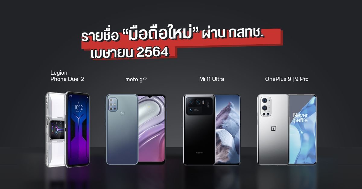 Tecno เปิดตัว Camon Slim สมาร์ทโฟนดีไซน์บางเฉียบ 6.39 มม. อัดแน่นด้วยไฟ mini-LED 354 ดวง