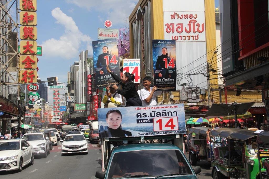 ดร.มัลลิกา ลงพื้นที่เยาวราช-ฝั่งธนฯ ชูแคมเปญสร้างประวัติศาสตร์ผู้ว่าฯ หญิงคนแรกของ กทม.