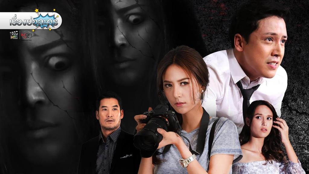 เปิดข้อมูลเบื้องต้นละครเรื่อง 'ปะการังสีดำ' ผลงานใหม่ที่น่าจับตามอง