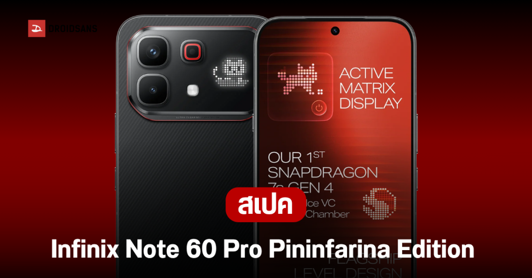 Infinix เปิดตัว Note 60 Pro Pininfarina Edition ดีไซน์ซูเปอร์คาร์ แบตอึด 6,500mAh