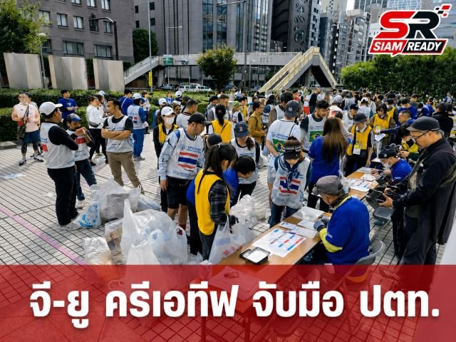จี-ยู ครีเอทีฟ ผนึกกำลัง โรงแยกก๊าซธรรมชาติ ปตท. เดินหน้าความร่วมมือองค์กร