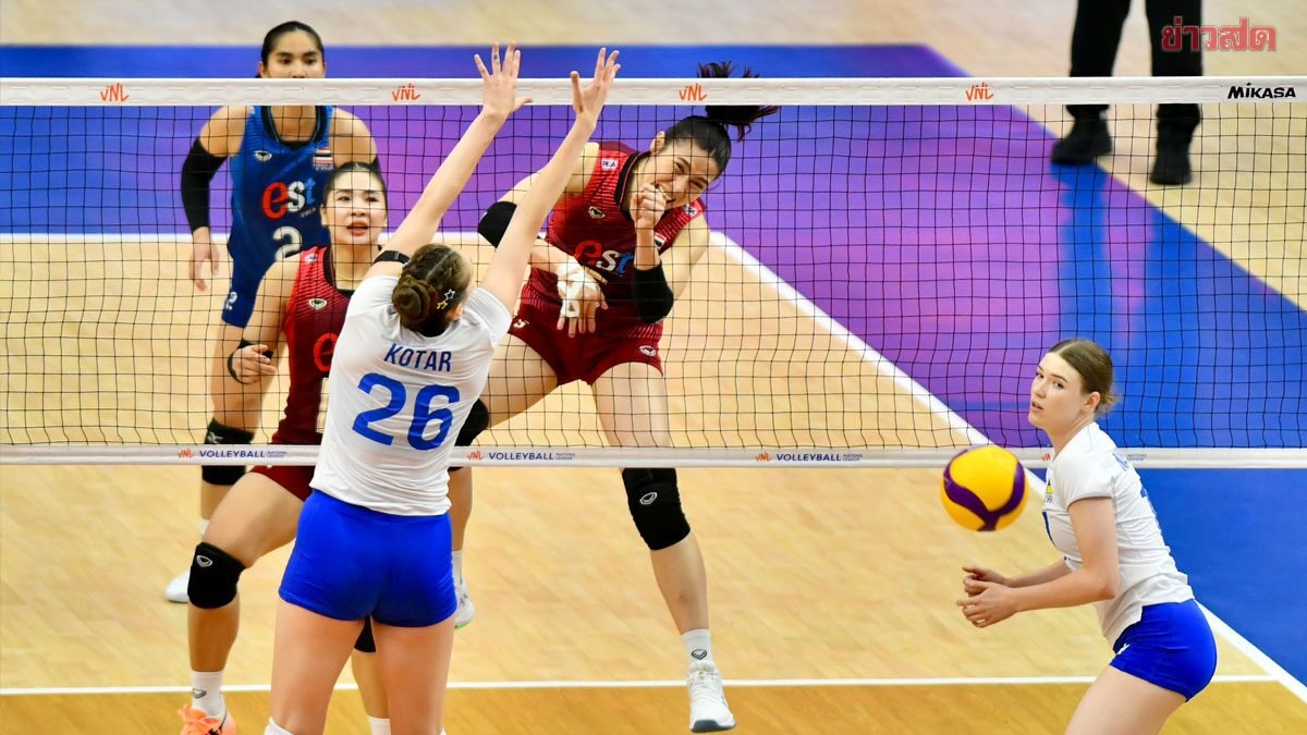 สาวไทยสู้สุดใจ! พ่ายยูเครน 2-3 เซ็ต ประเดิมสนามสัปดาห์ที่ 2 ศึก VNL 2026