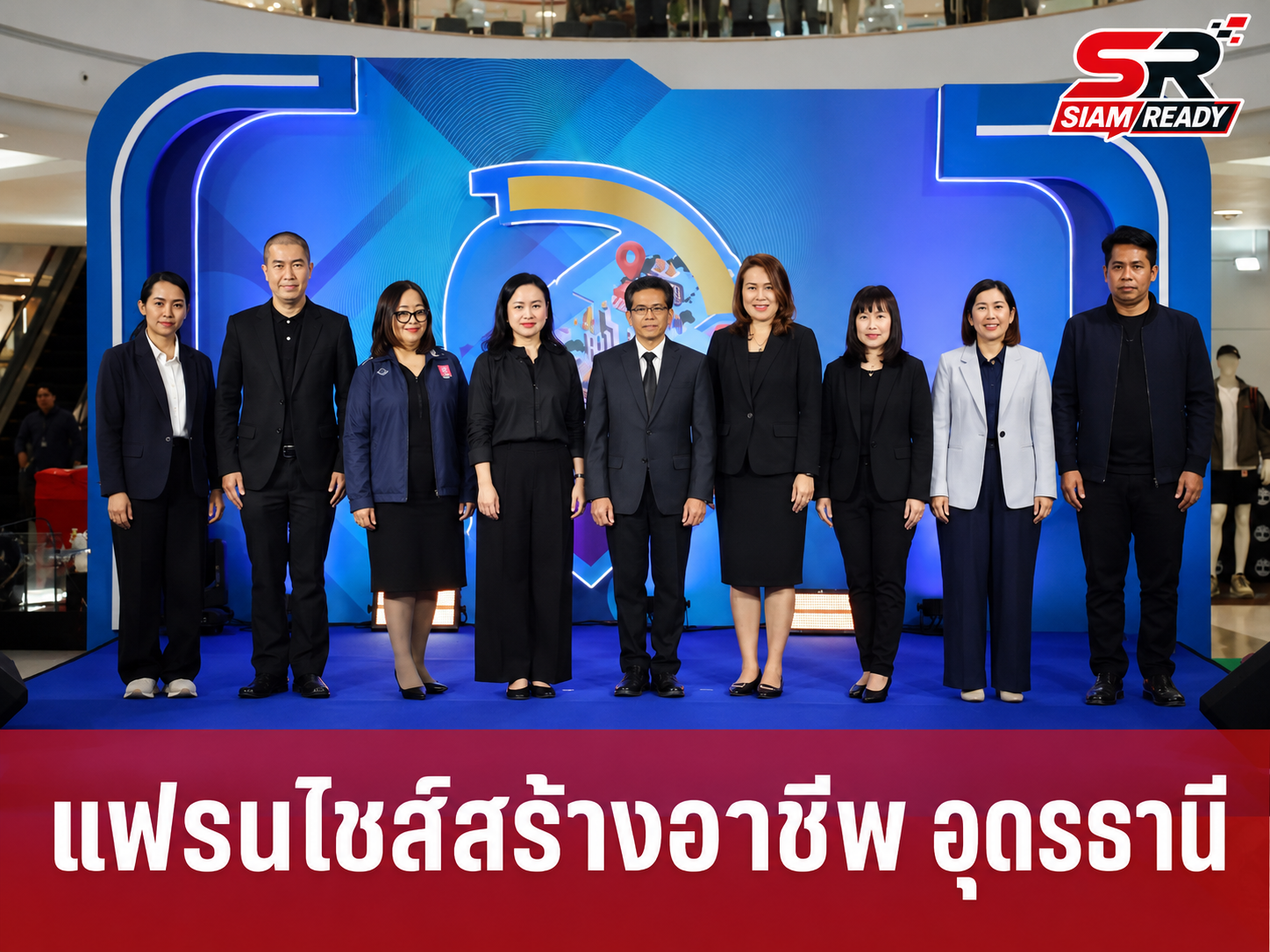 กรมพัฒนาธุรกิจการค้า ปักหมุดอุดรธานี จัดโรดโชว์ 'แฟรนไชส์สร้างอาชีพ' ครั้งที่ 3 กระตุ้นเศรษฐกิจอีสาน